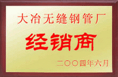 大治球墨鑄鐵管廠(chǎng)代理經(jīng)銷(xiāo)商